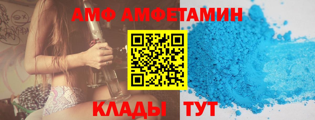 Amphetamine 98%  Вход с VPN  АМФ  Кызыл 