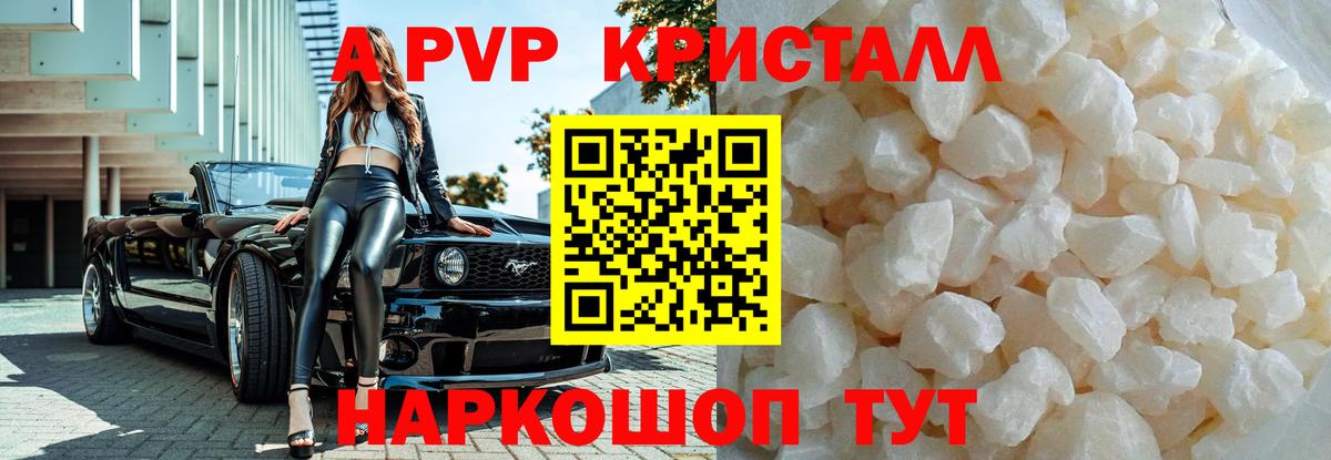Кызыл  Alpha-PVP крисы CK  Альфа ПВП Crystall  Вход с VPN  Alpha PVP Crystall 