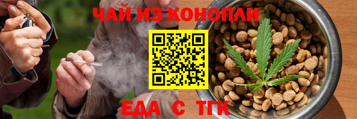 Печенье с ТГК марихуана  Вход с VPN  Кызыл 