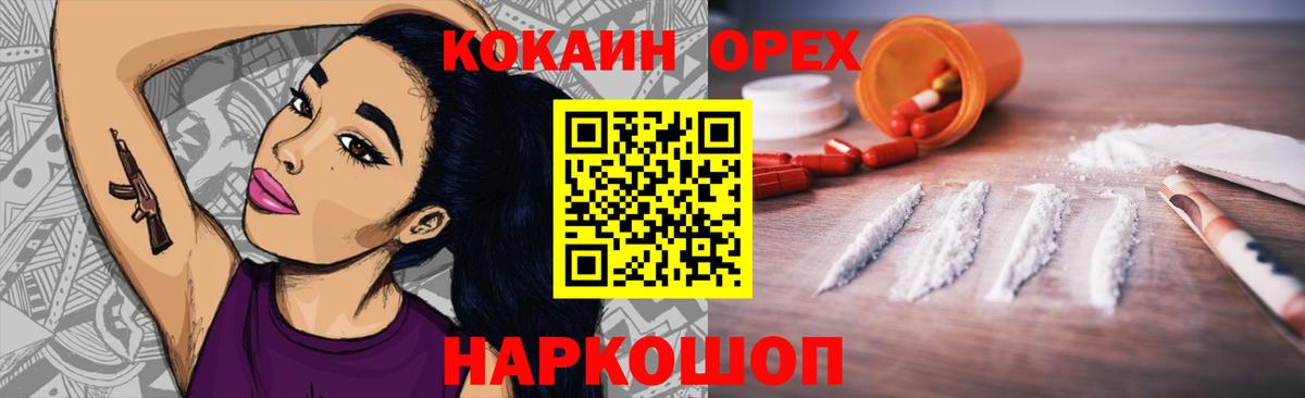КОКАИН Колумбийский  Вход с VPN  Кызыл  Cocaine VHQ 