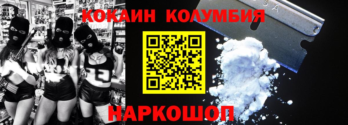 КОКАИН Перу Кызыл
