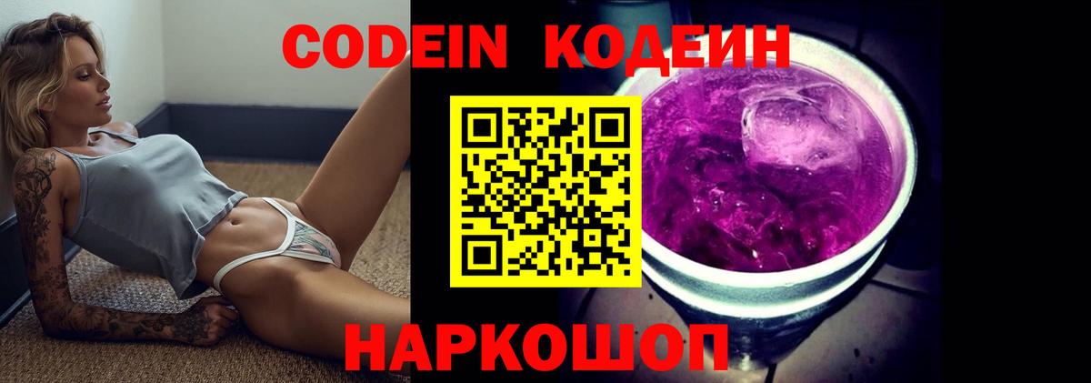 Кызыл  Codein напиток Lean (лин)  Codein напиток Lean (лин)  Вход с VPN 