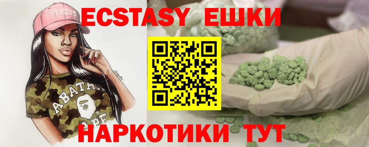 Экстази VHQ Кызыл