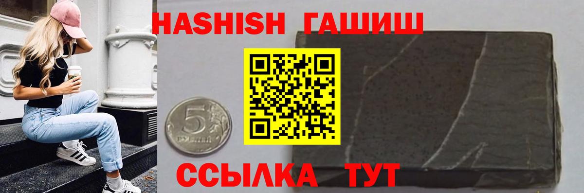 ГАШ убойный Кызыл