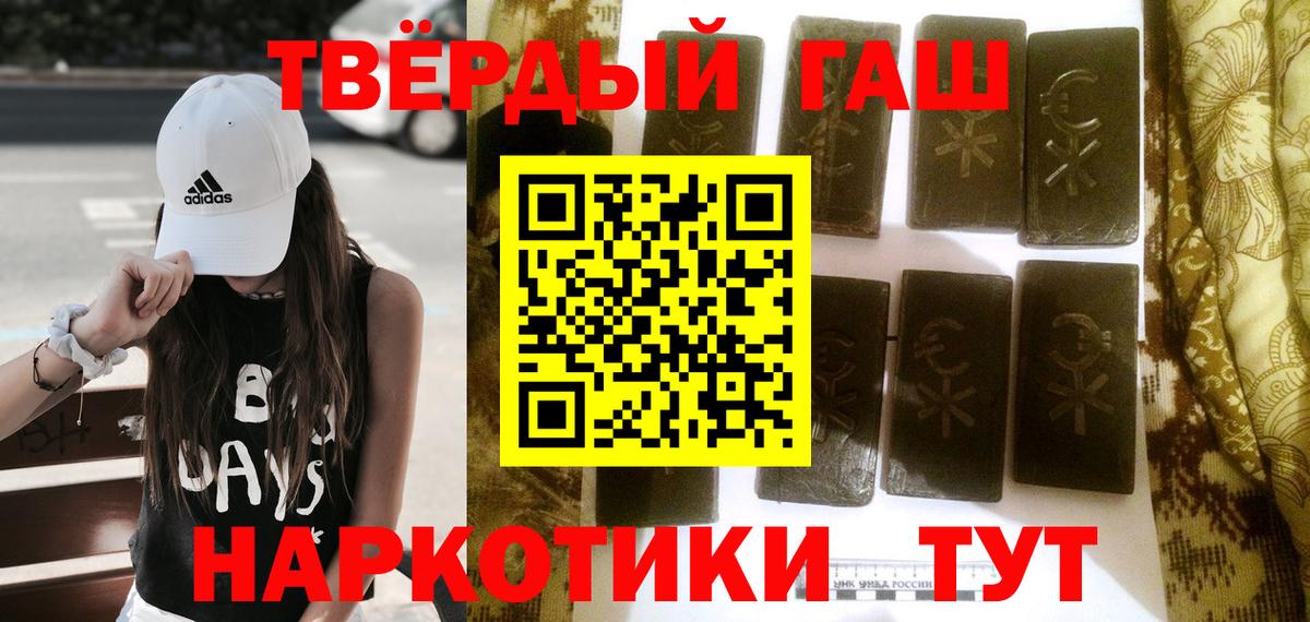 ГАШ индика сатива  Вход с VPN  Кызыл 