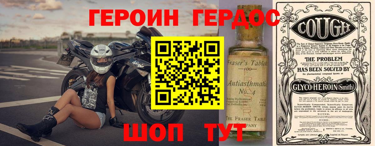Кызыл  Героин Heroin  Вход с VPN 