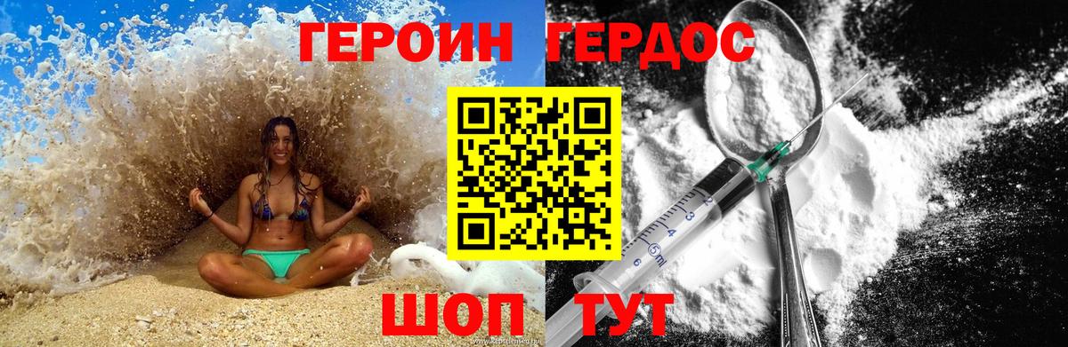ГЕРОИН Афган Кызыл