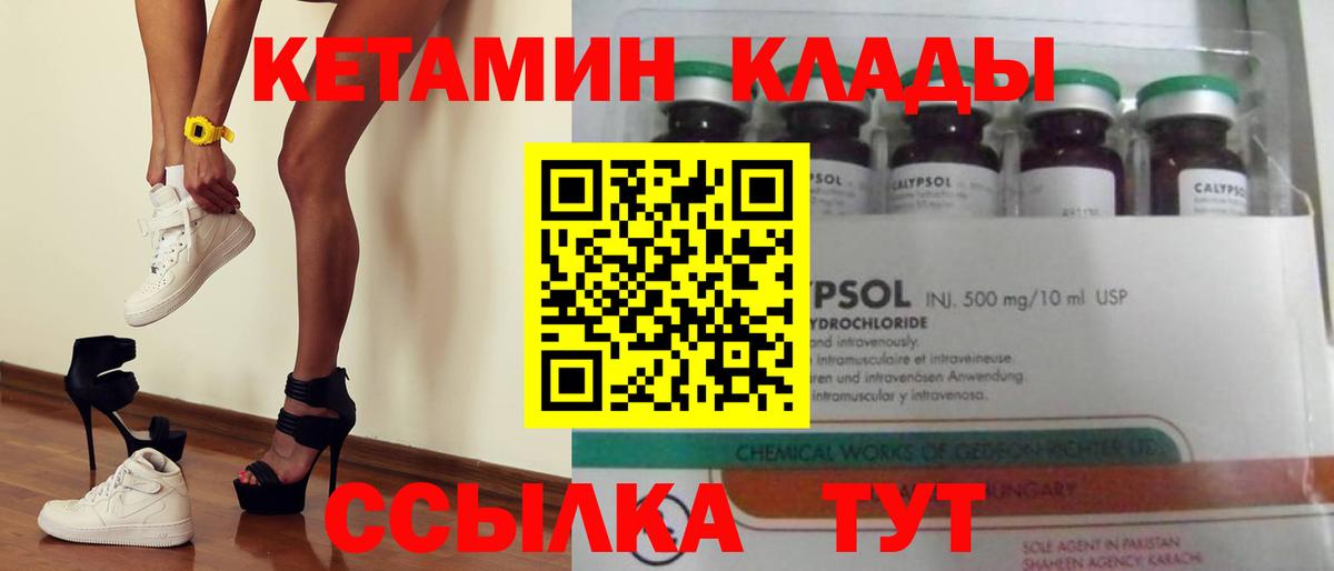 КЕТАМИН ketamine  маркетплейс официальный сайт  Вход с VPN  Кызыл  КЕТАМИН VHQ 