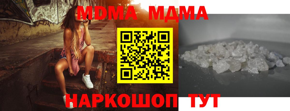 Кызыл  MDMA Molly  МДМА Molly  MDMA  Вход с VPN 