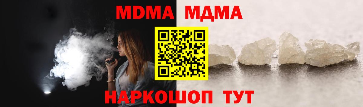 MDMA молли Кызыл