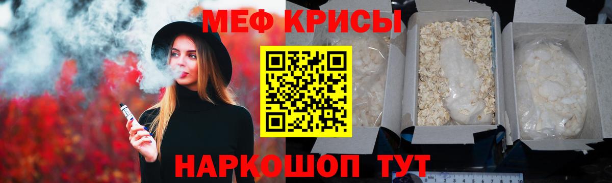 МЕФ мука Кызыл
