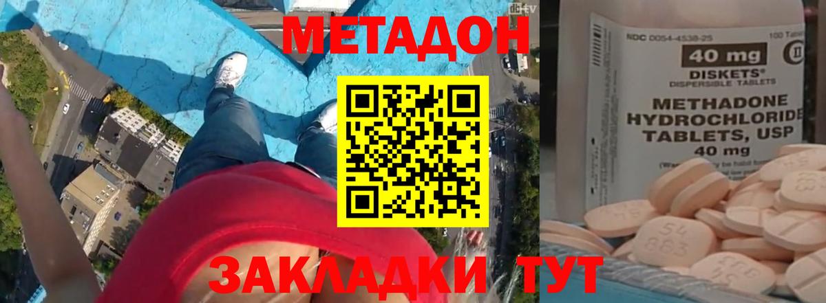 МЕТАДОН мёд  Вход с VPN  Кызыл 