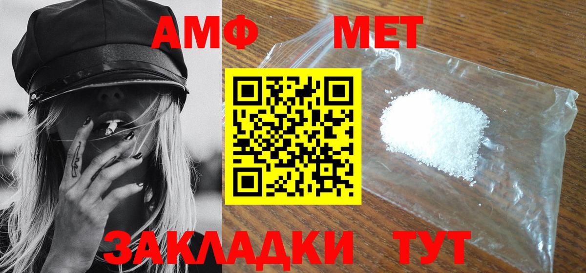 МЕТАМФЕТАМИН Methamphetamine Кызыл