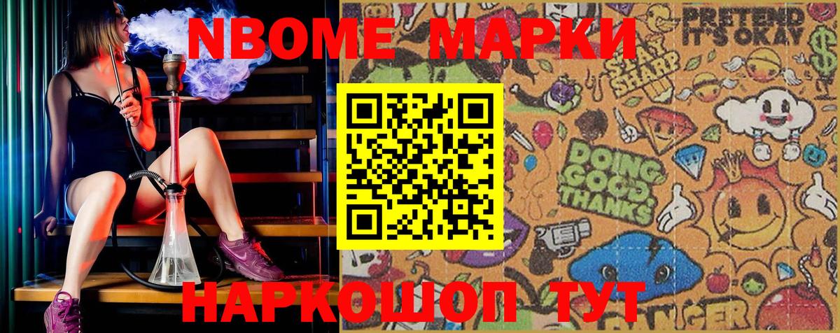 Марки NBOMe 1,5мг  Марки NBOMe 1,5мг  Кызыл  Вход с VPN 