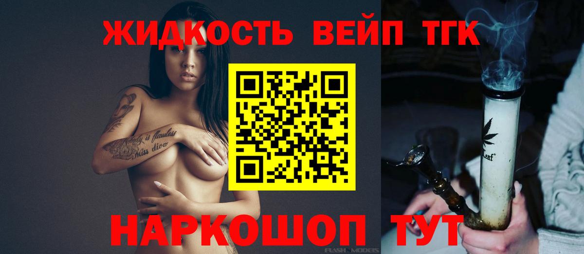ТГК вейп с тгк Кызыл