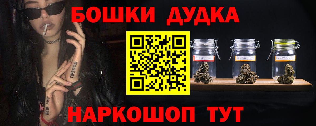 Бошки марихуана гибрид Кызыл